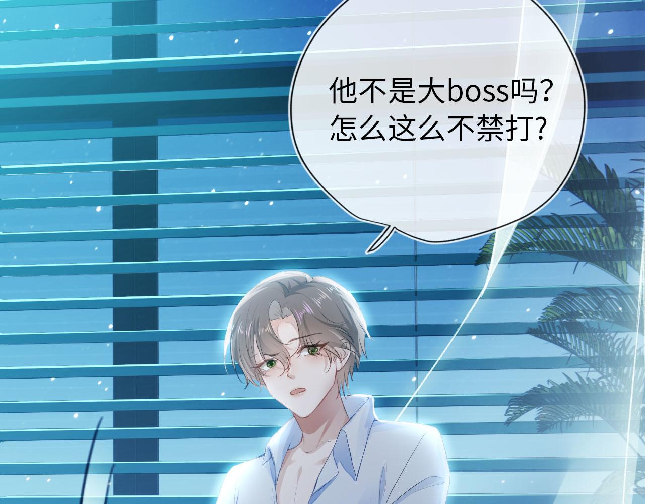 第1话 攻略这个男人59