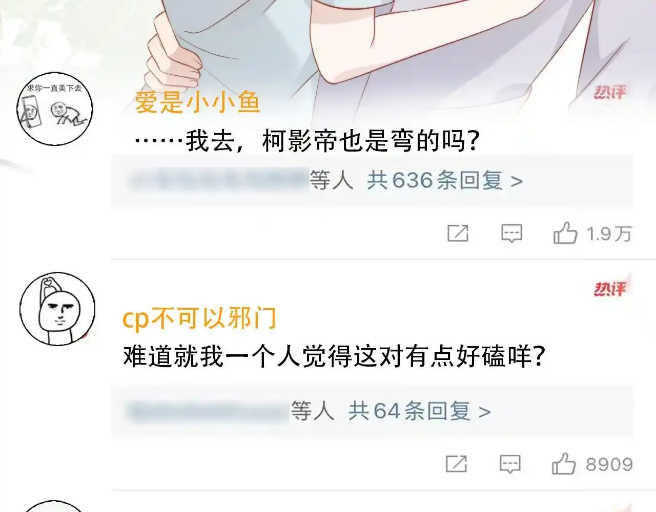 第118话 官宣73