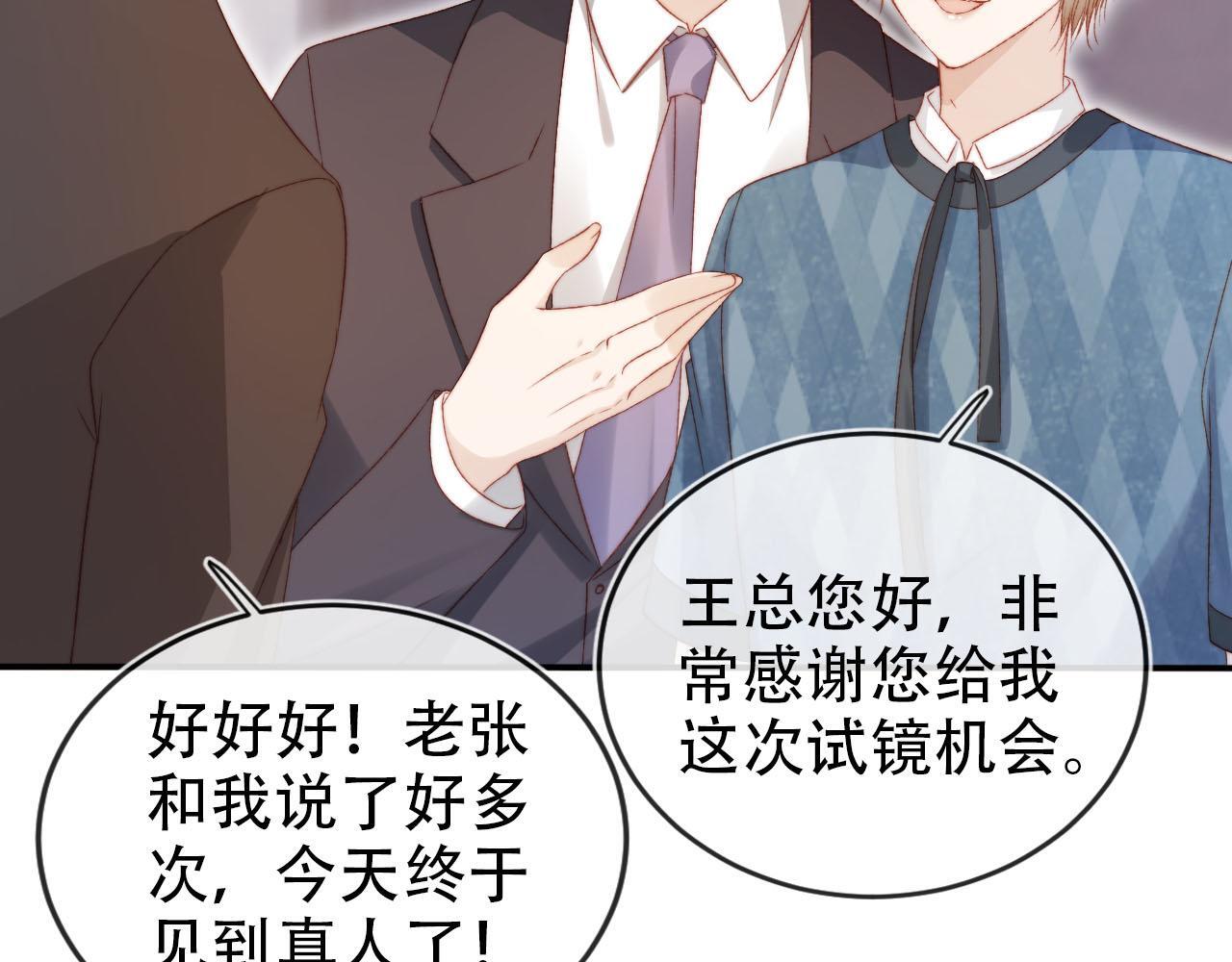 第113话 口红代言23