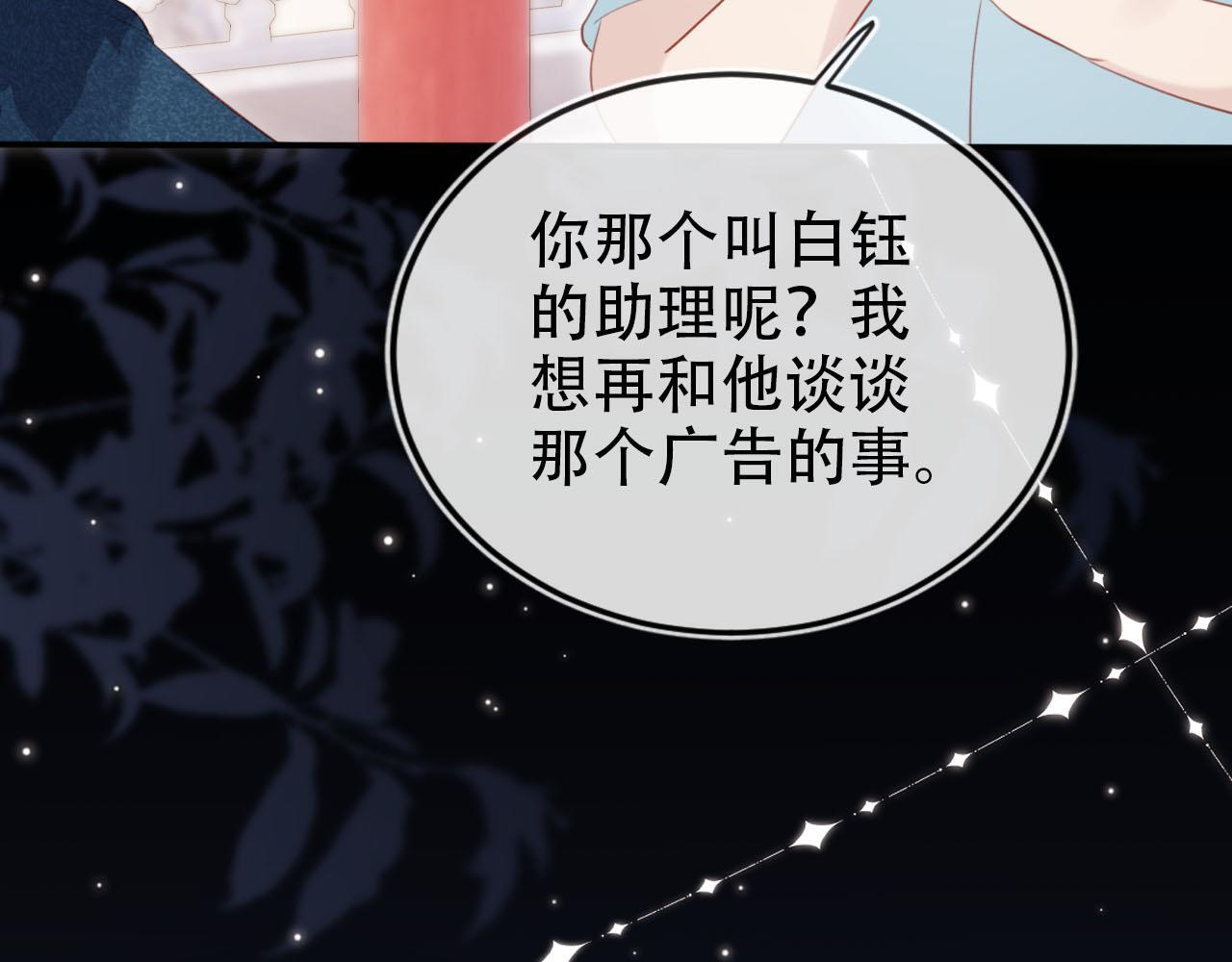 第111话 白钰失忆10