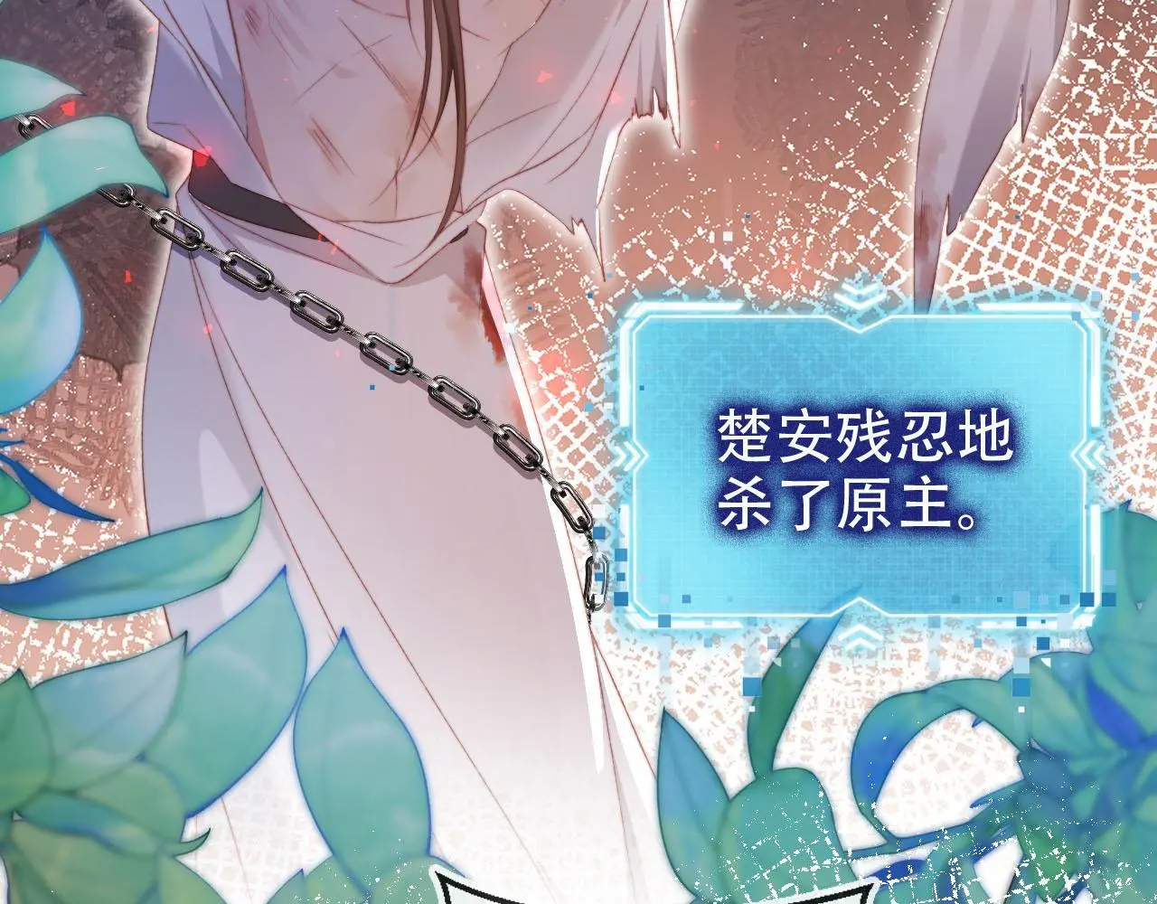 第146话 情蛊28