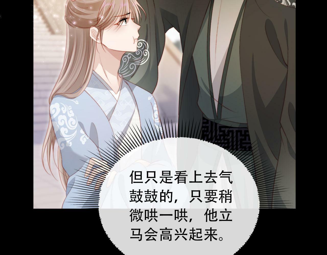第85话 指配18