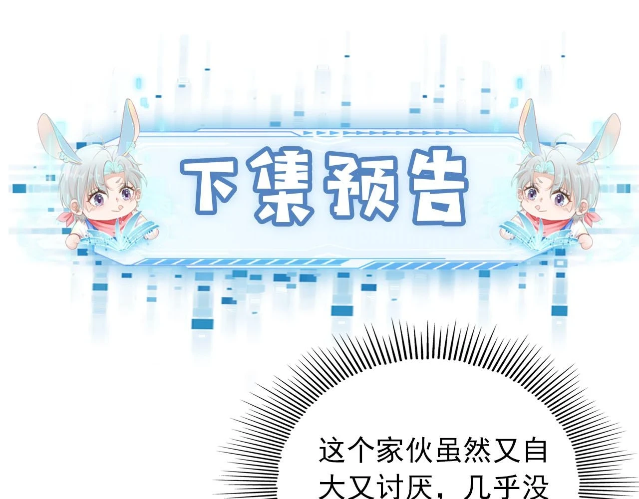 第65话 送你归西105