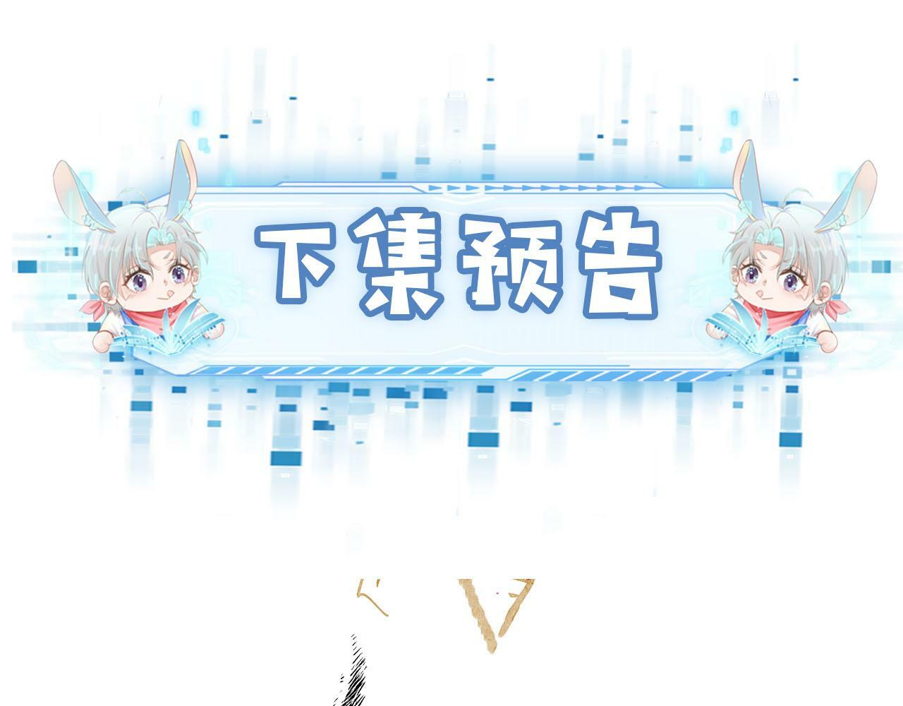 第88话 你配不上他88