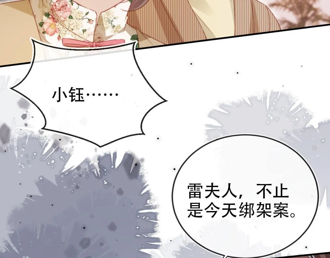 第139话 仇恨落幕48