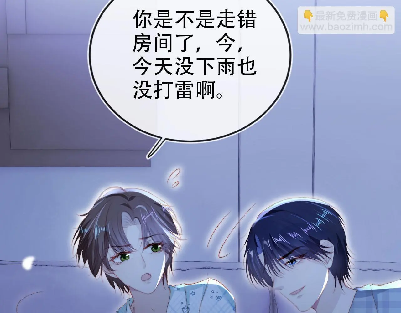 第137话 换装party73