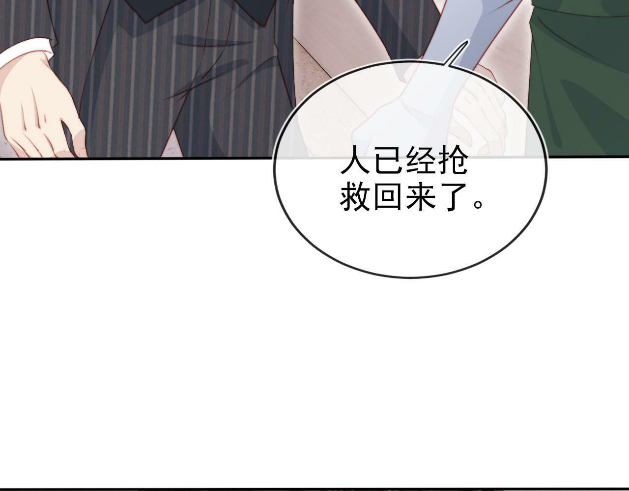 第109话 不要出现在我面前！81