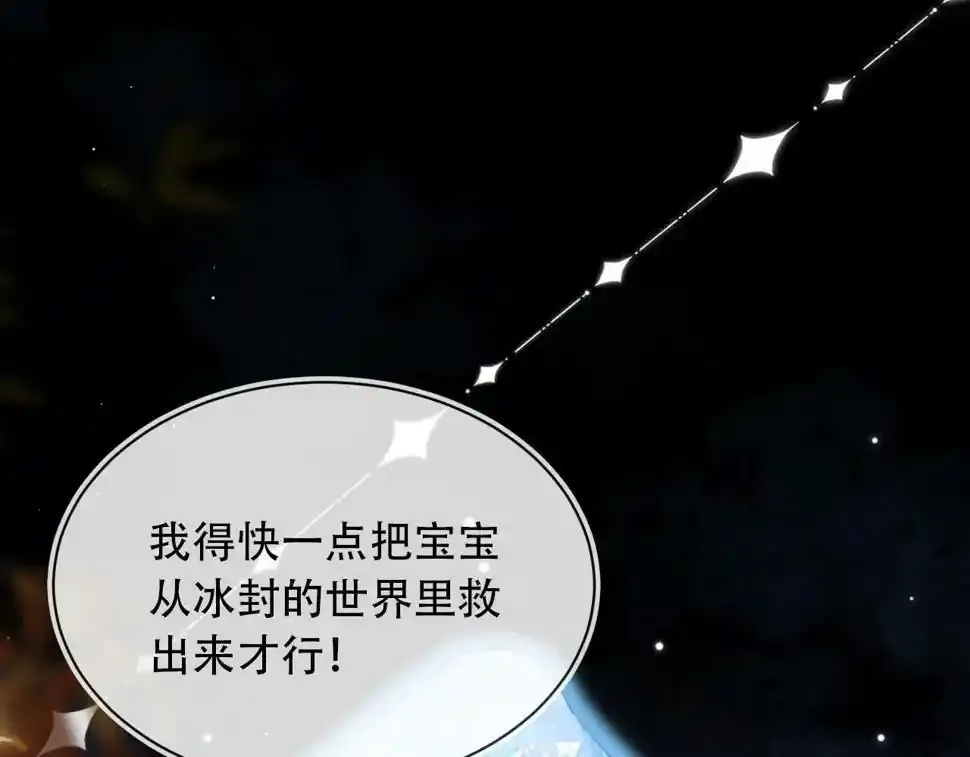 第75话 兔子精驾到！63