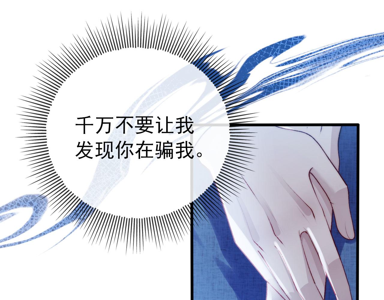 第33话 背叛75