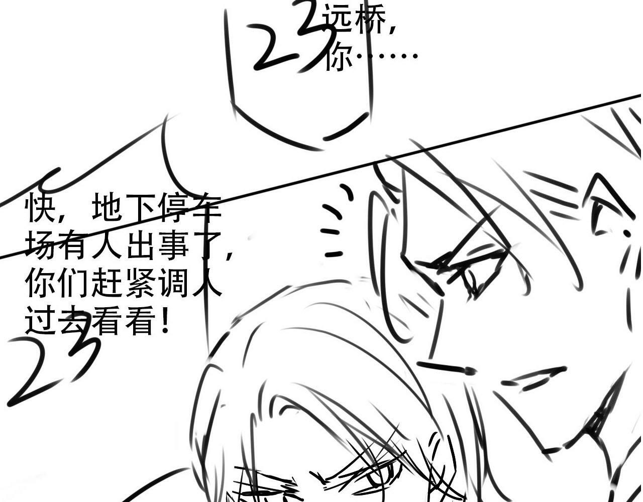 第107话 吃醋103