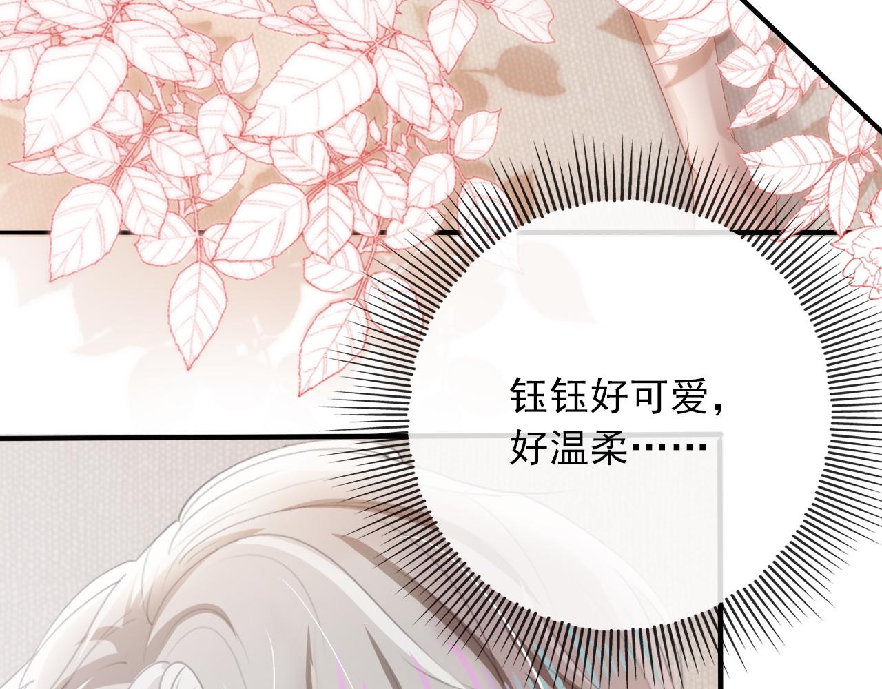 第51话 谁能拒绝小可爱？！34