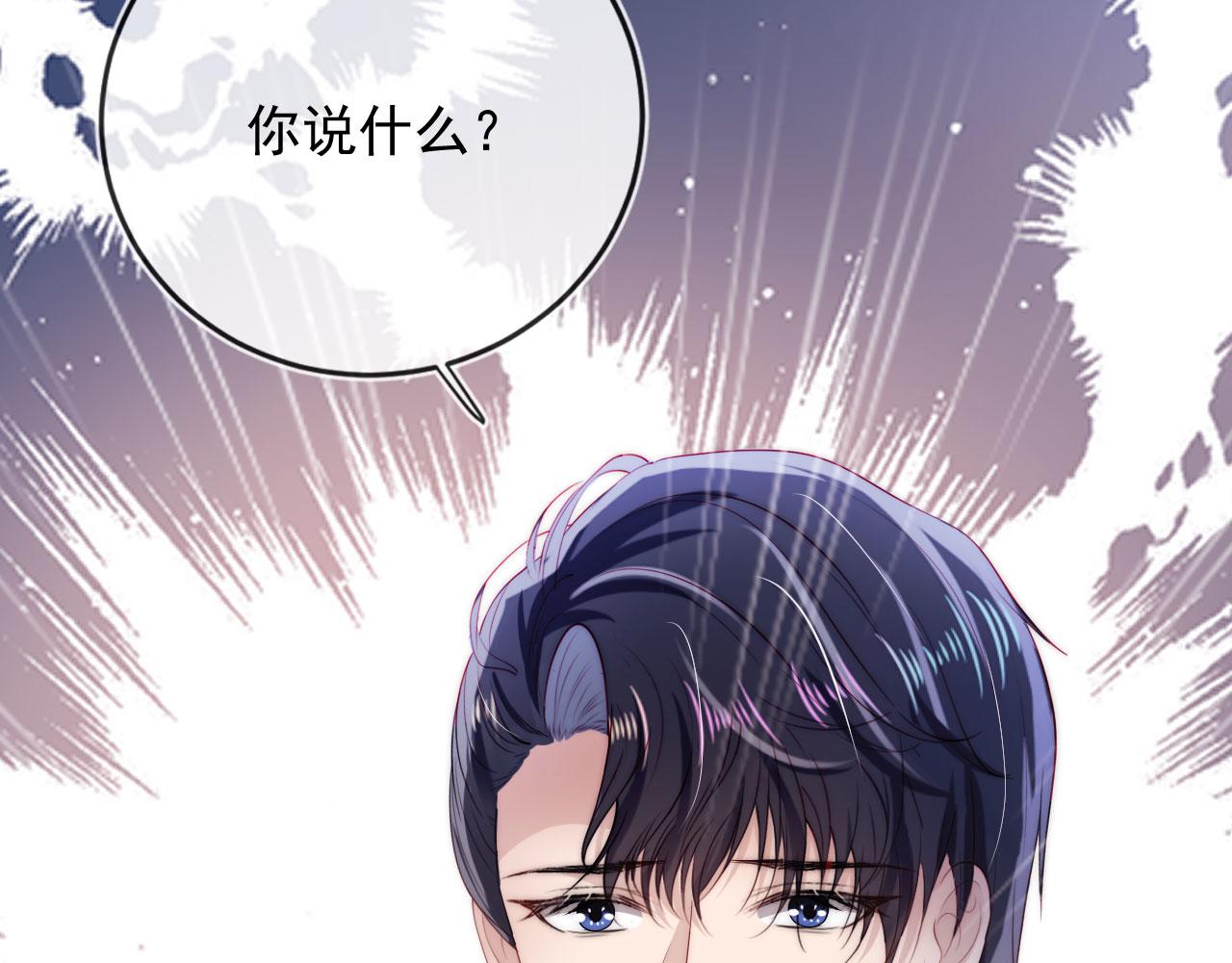 第39话 再也不会喜欢你97