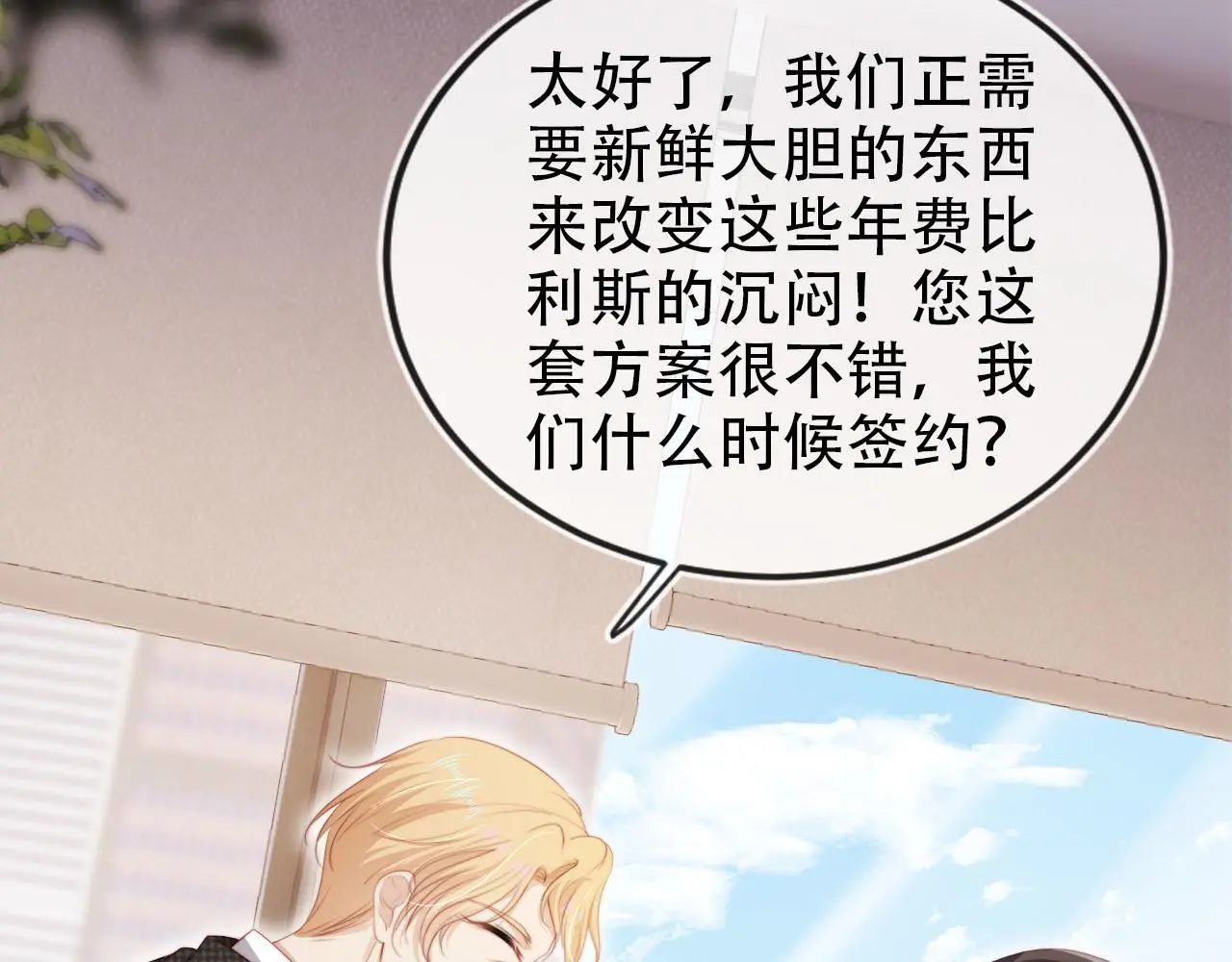第134话 双向试探82
