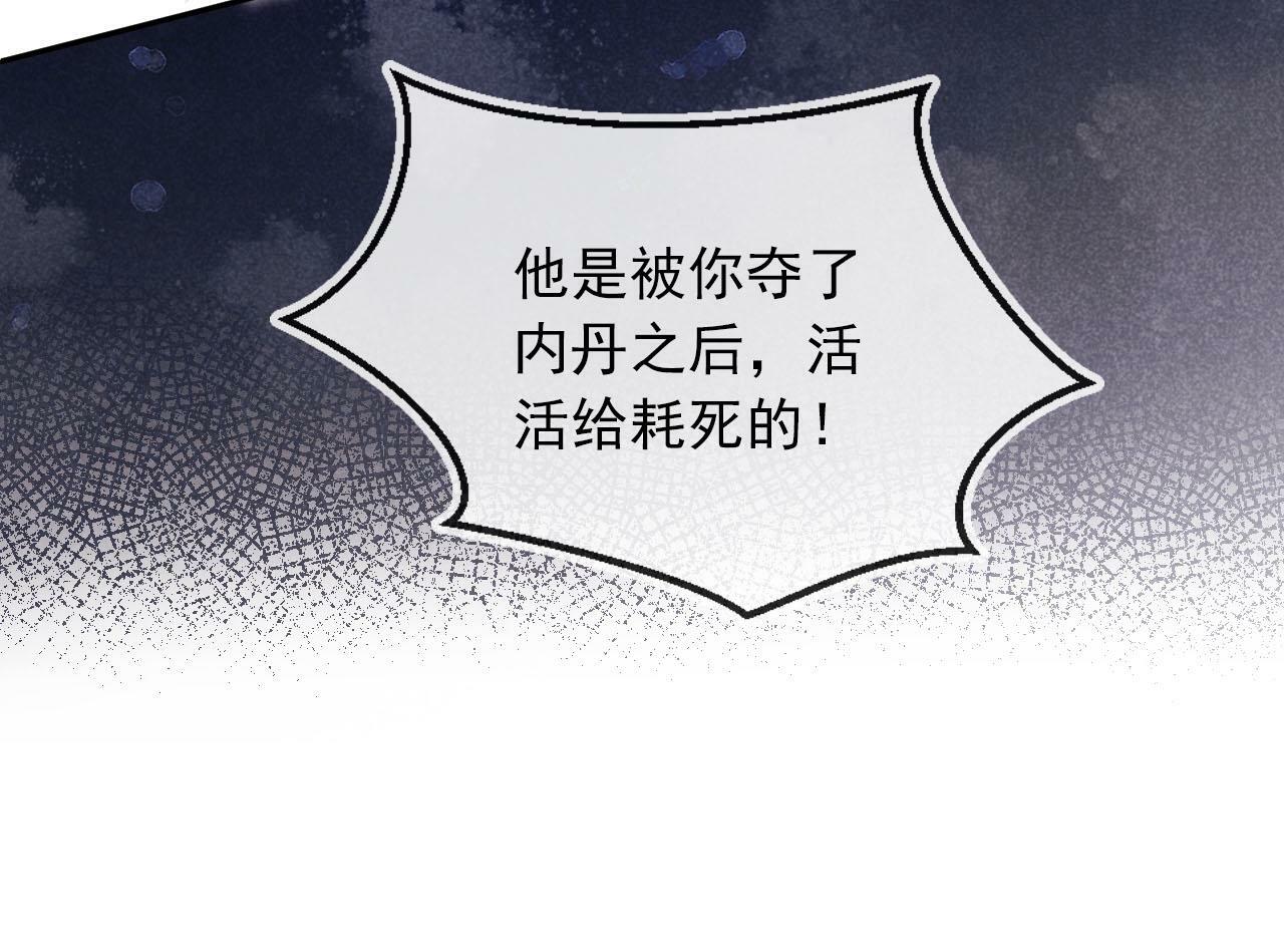 第88话 你配不上他56