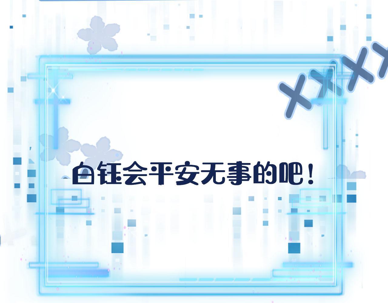 第119话 再次失联121