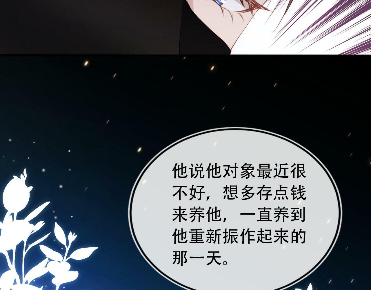 第103话 别伤害我8