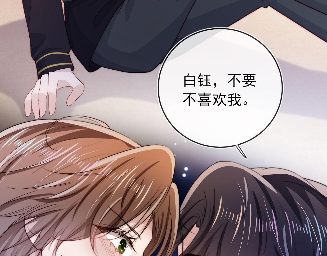 第39话 再也不会喜欢你52