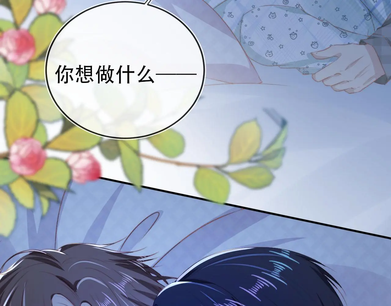 第137话 换装party84