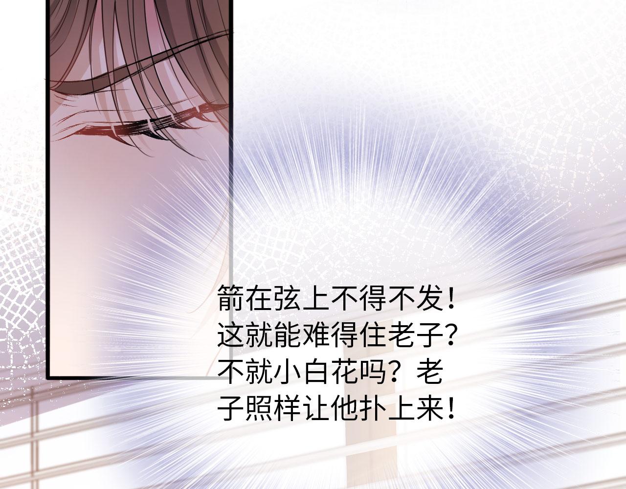 第3话 影帝时刻40