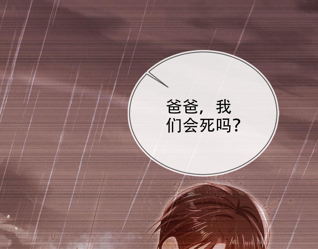 第124话 哥哥我怕12