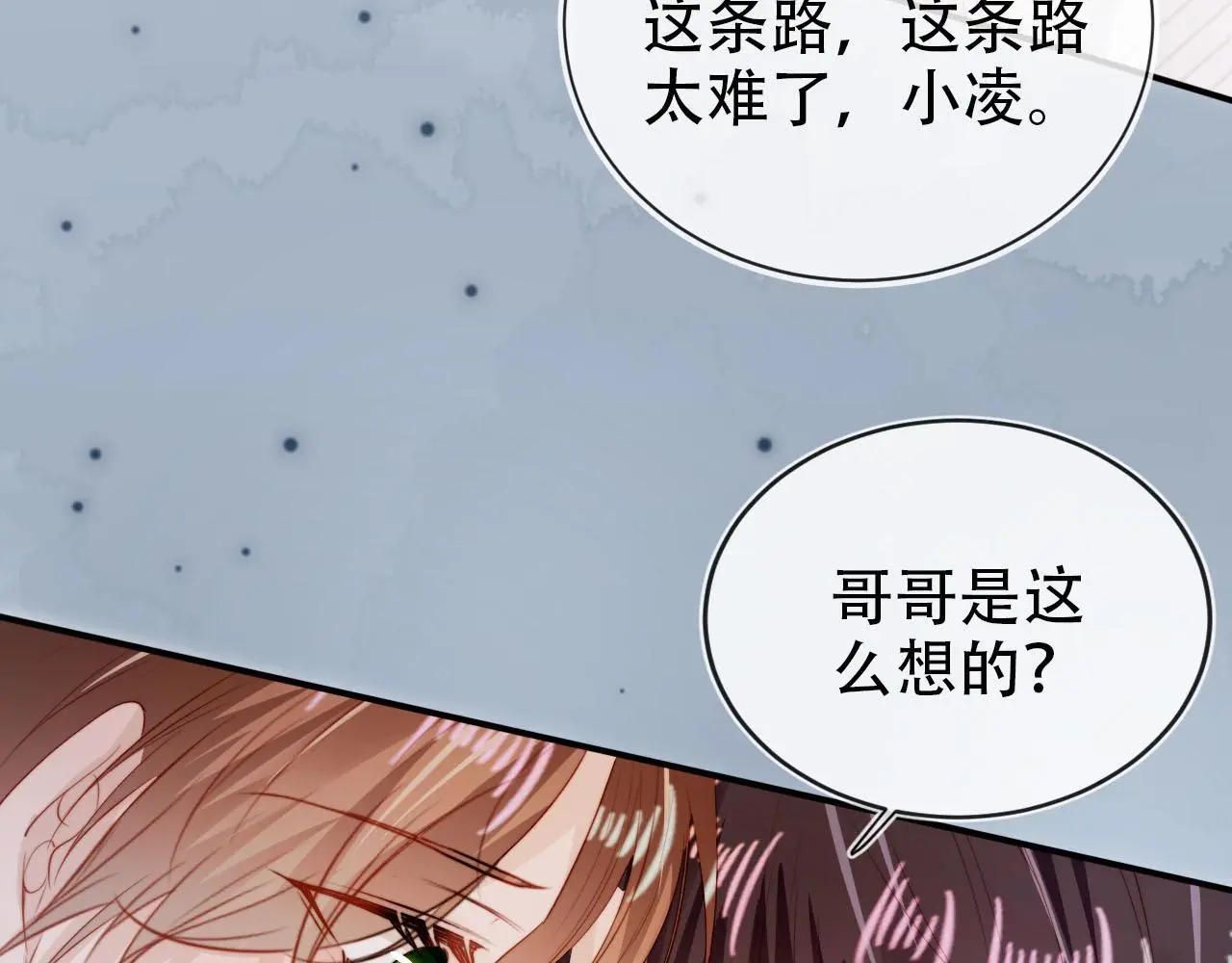 第143话 夜晚的承诺79