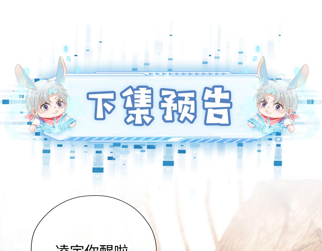 第1话 攻略这个男人119
