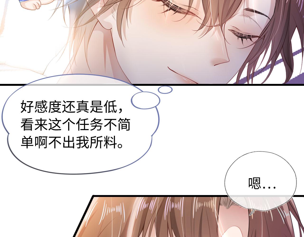 第2话 对我负责41