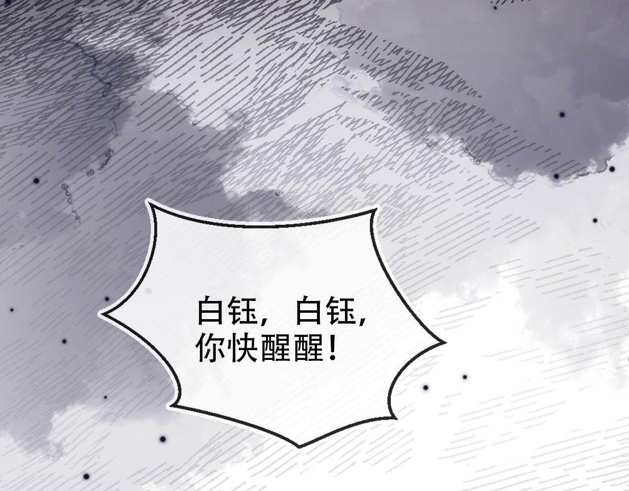 第110话 快醒来吧90