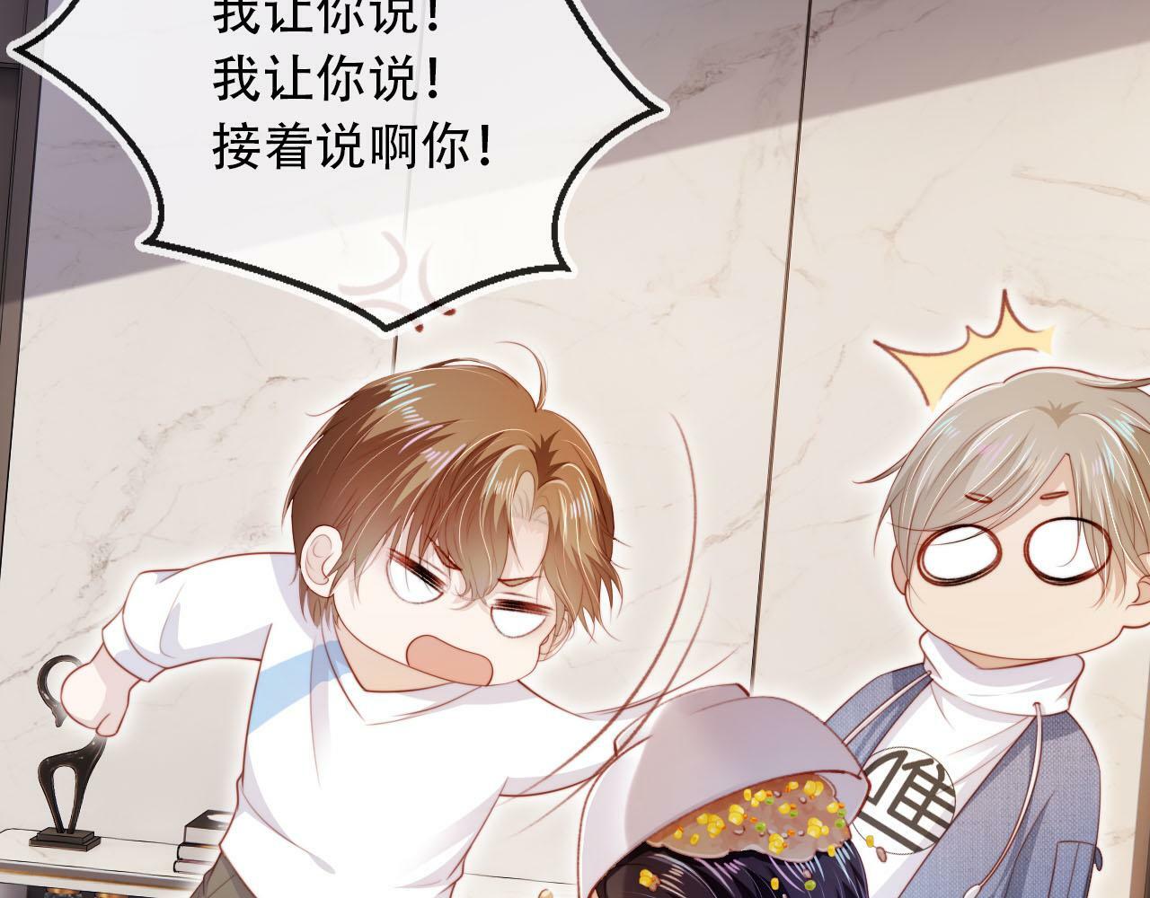 第102话 吃醋108