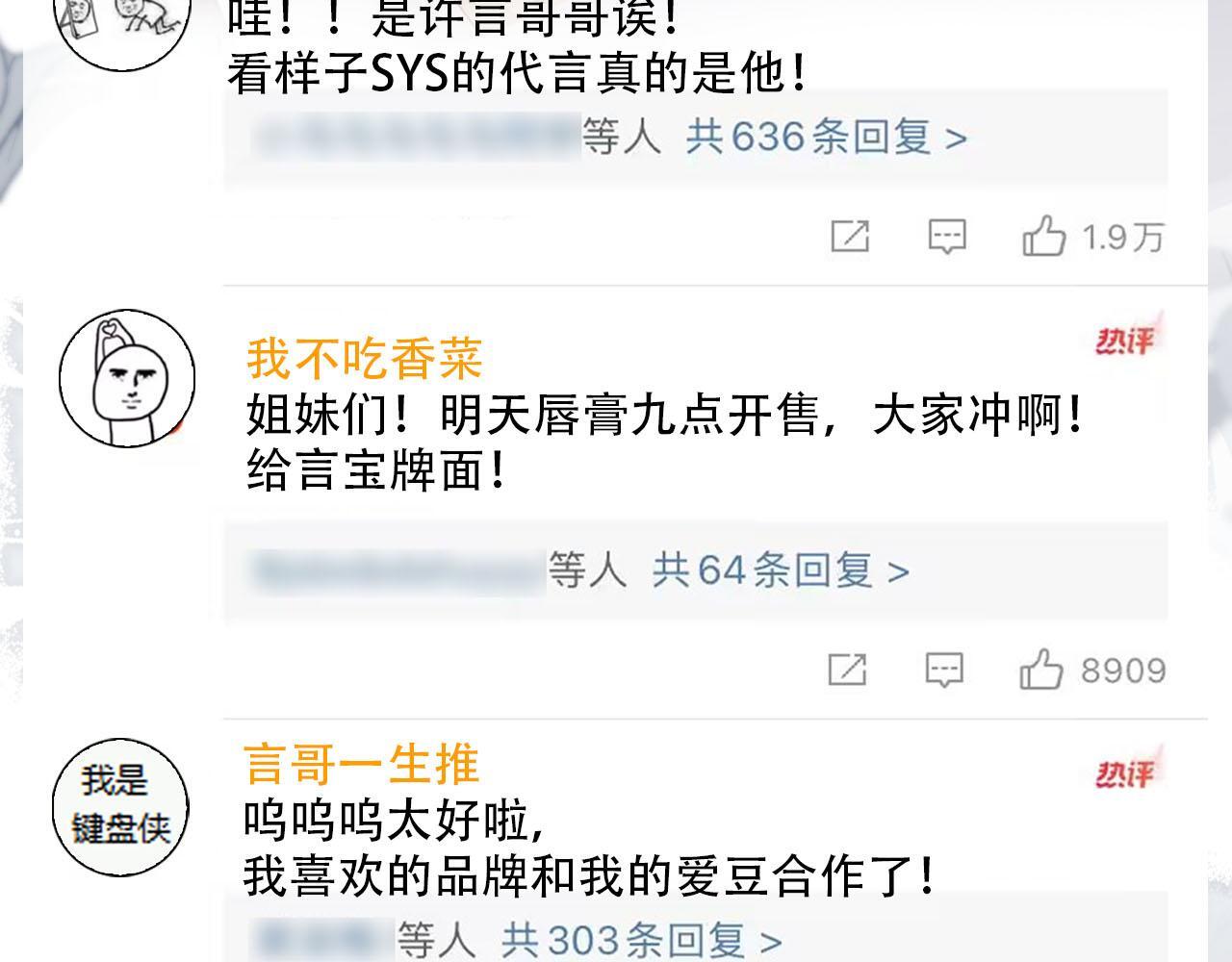 第117话 舆论风向61