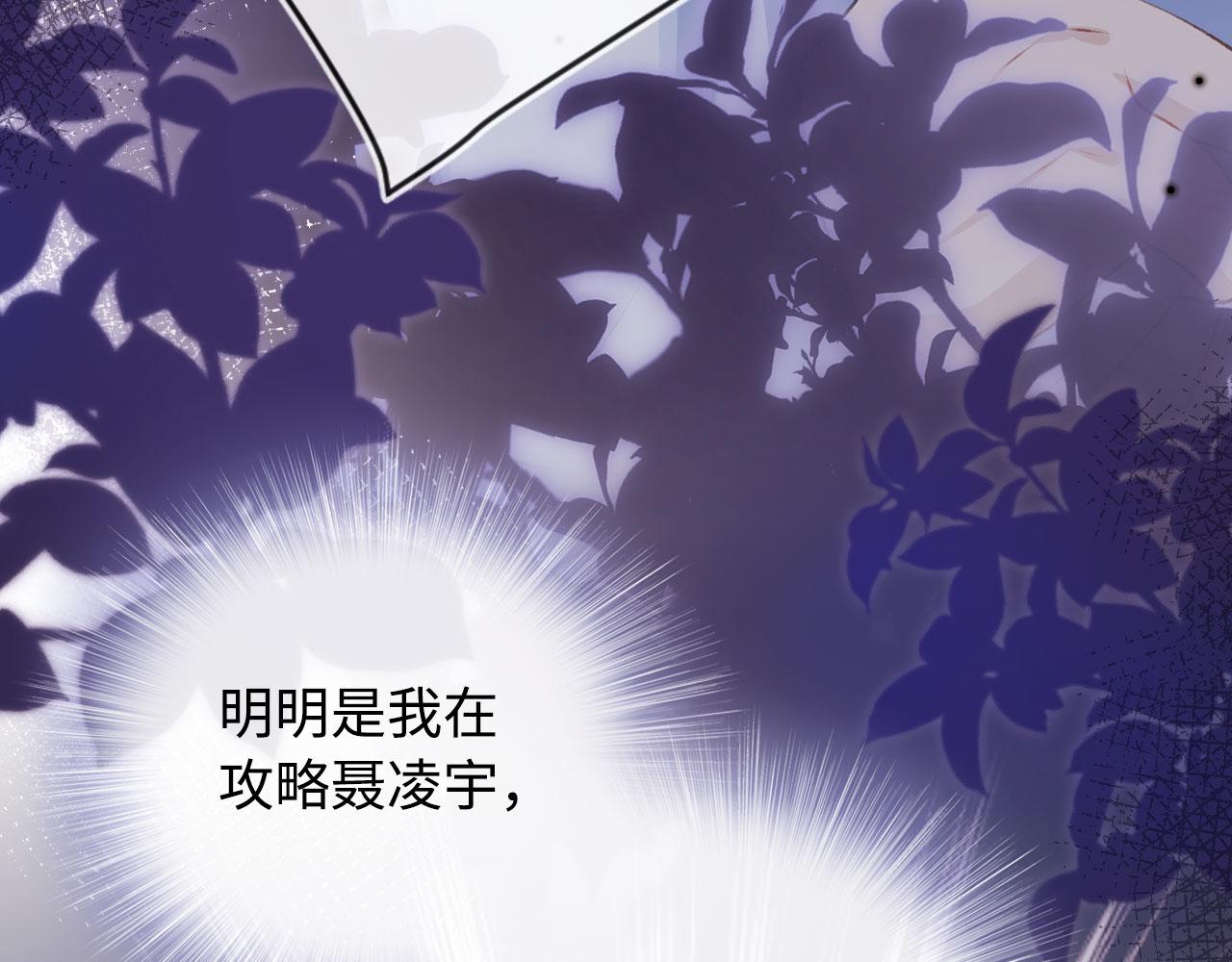 第4话 娇花or妖花？7