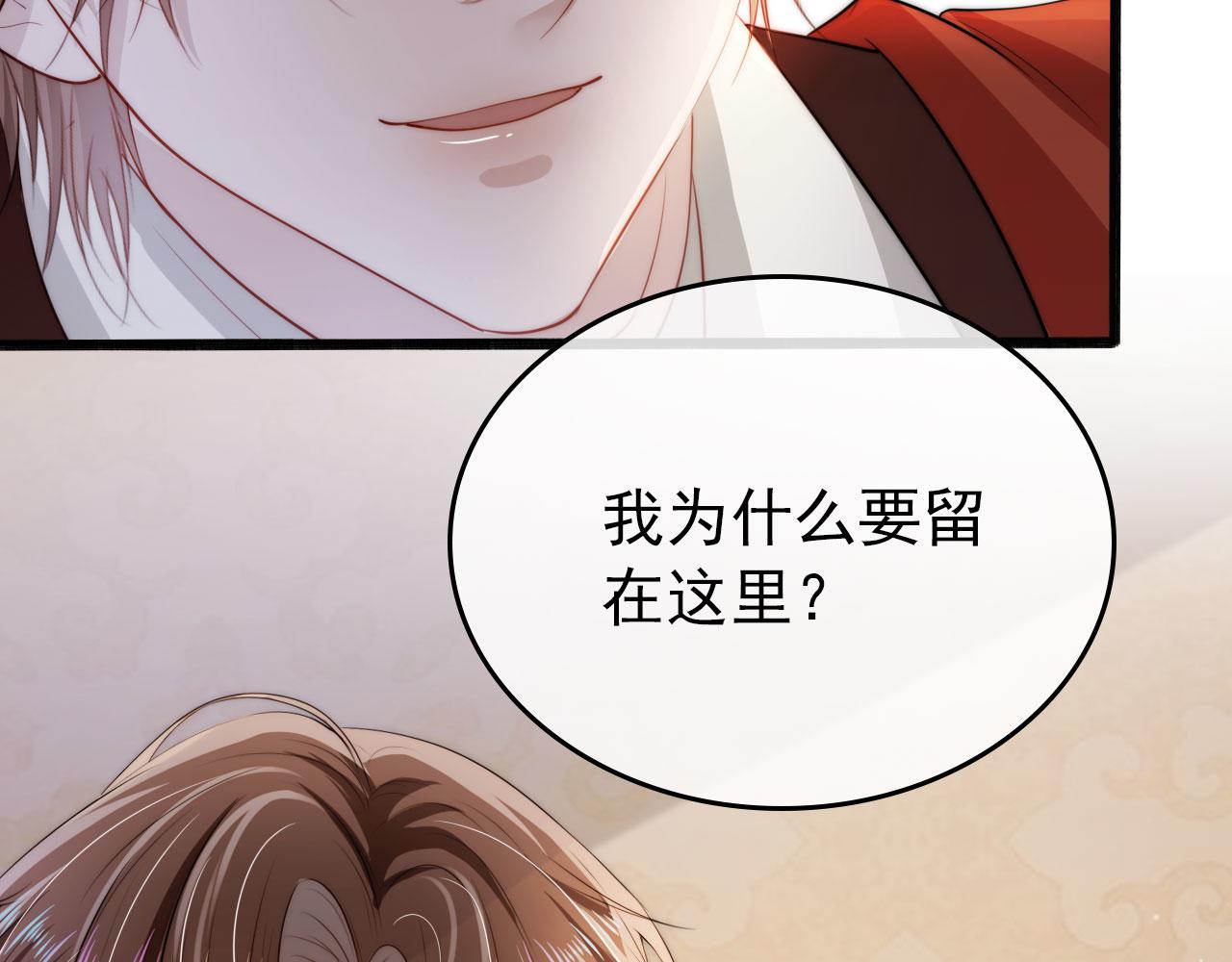 第37话 不许走！88