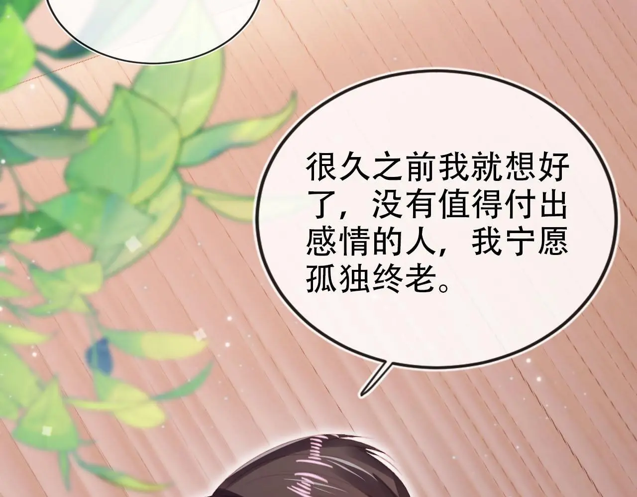 第143话 夜晚的承诺81