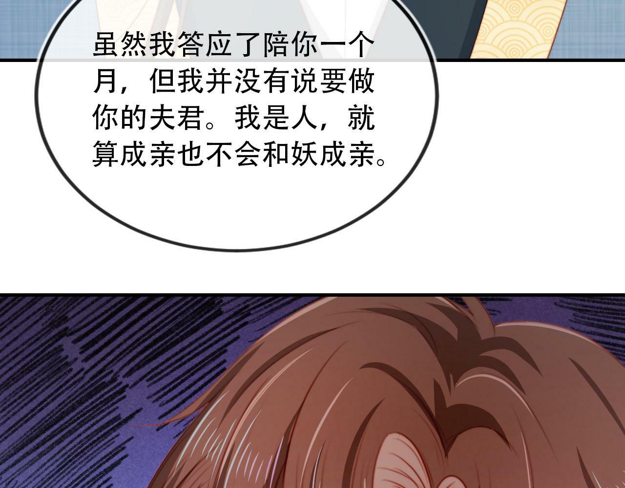 第80话 假象83