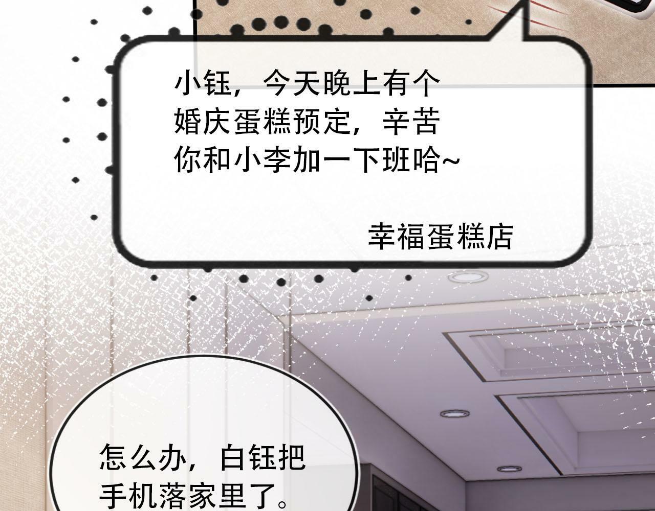 第102话 吃醋131