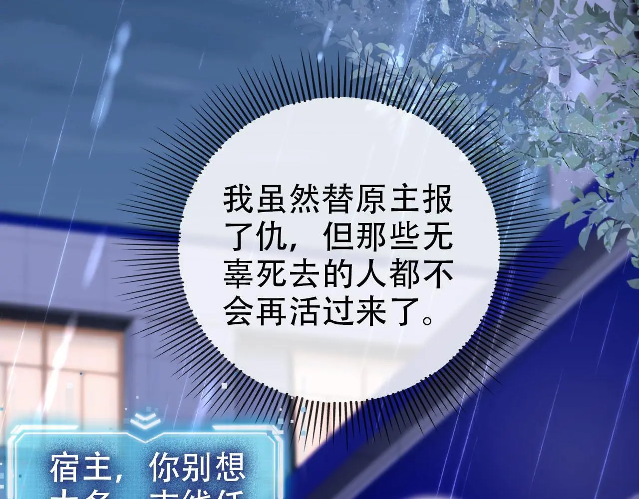 第139话 仇恨落幕61