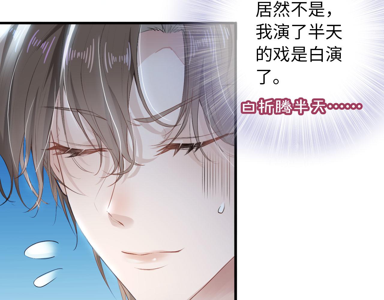 第1话 攻略这个男人23