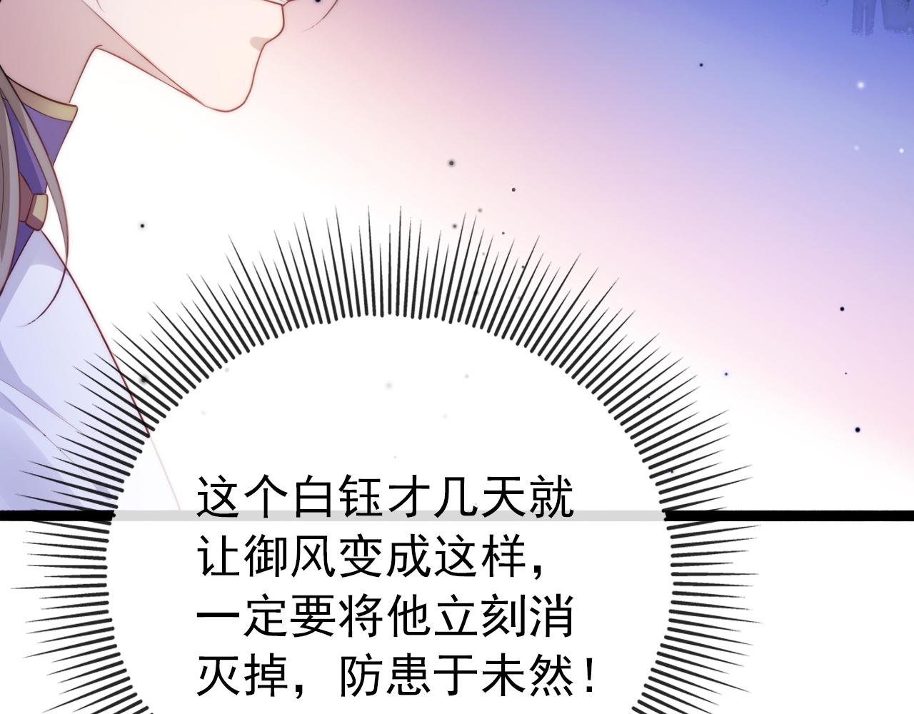 第31话 质问90