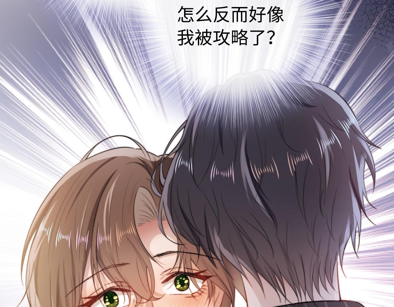第4话 娇花or妖花？8