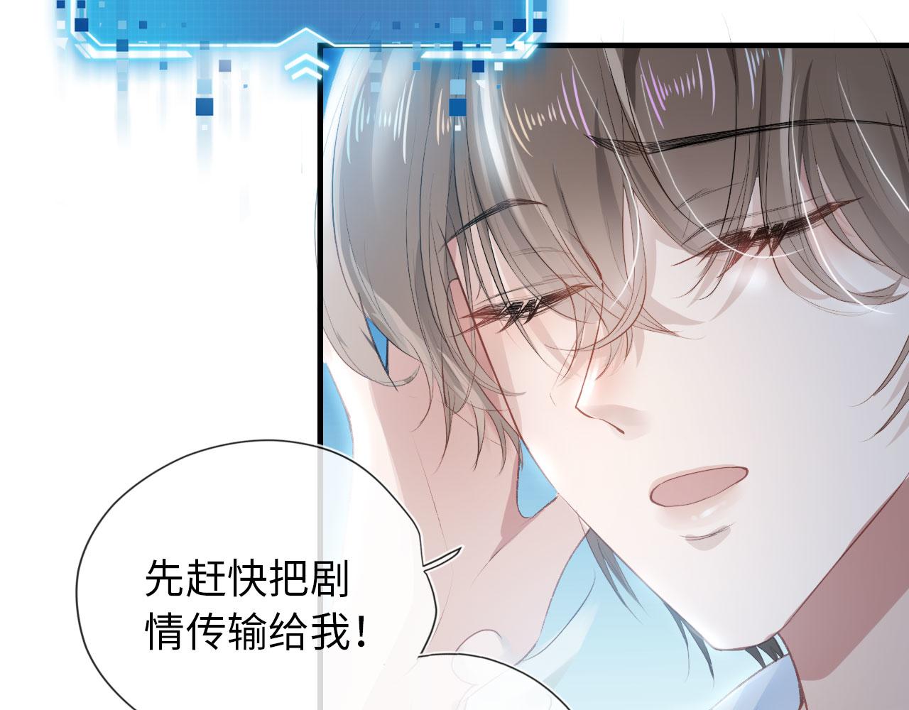 第1话 攻略这个男人62