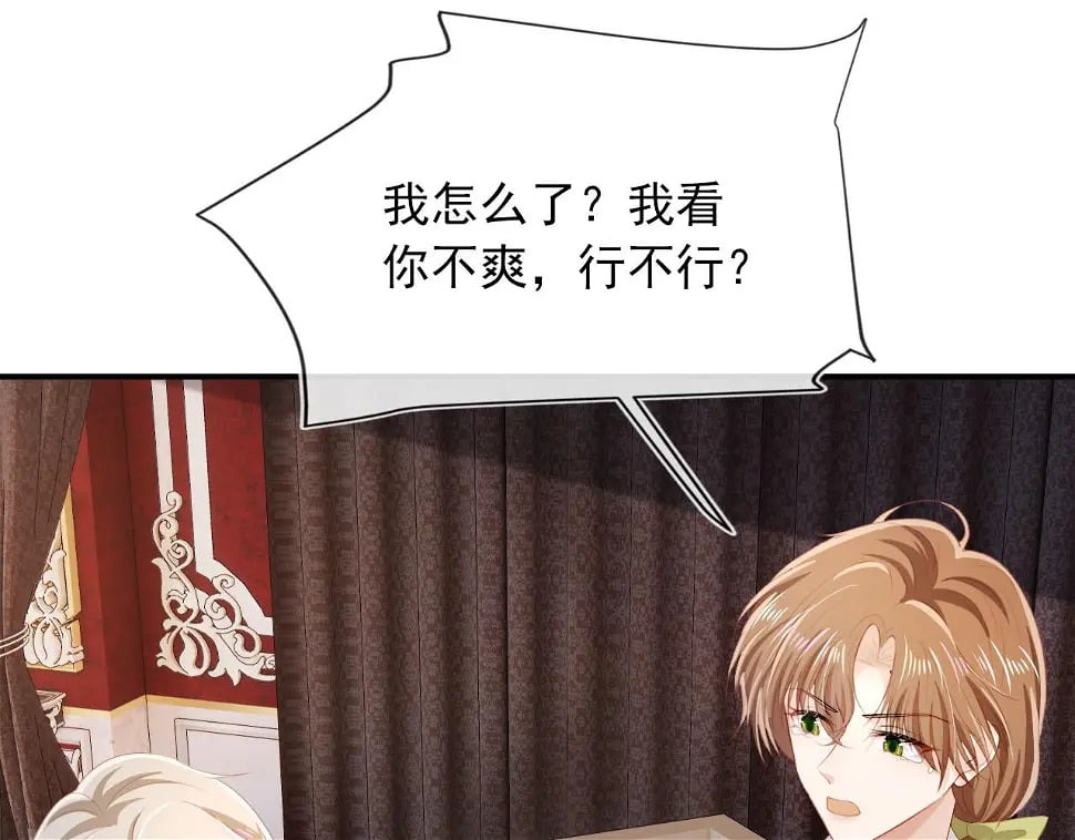 第67话 离我远点！70