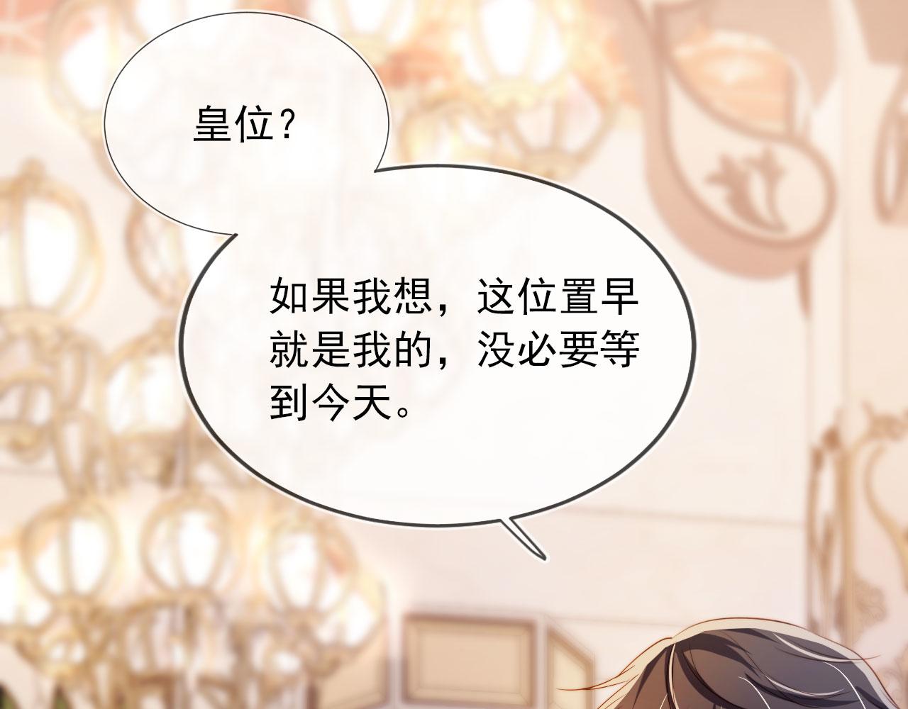 第44话 你会后悔吗？110