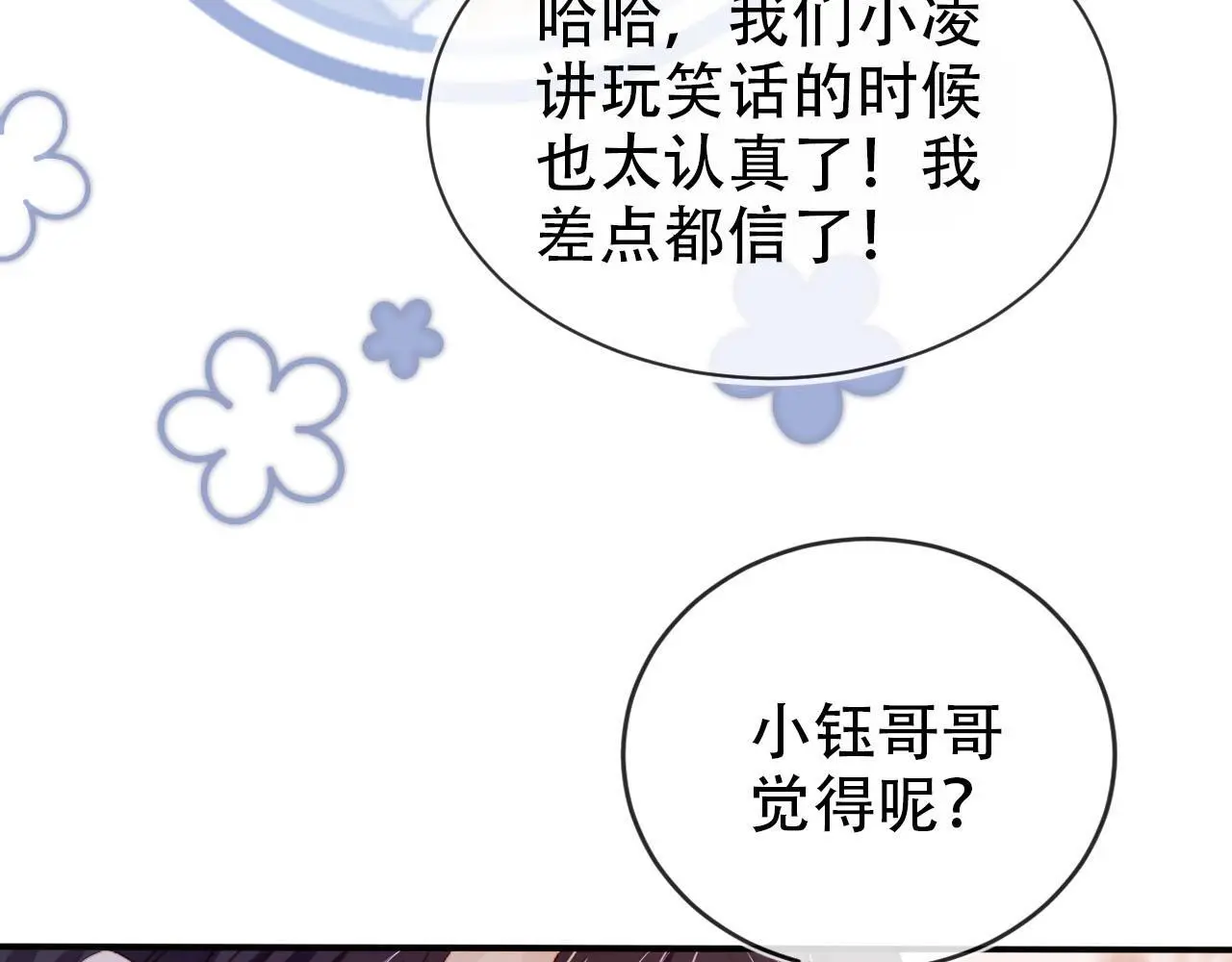 第137话 换装party41