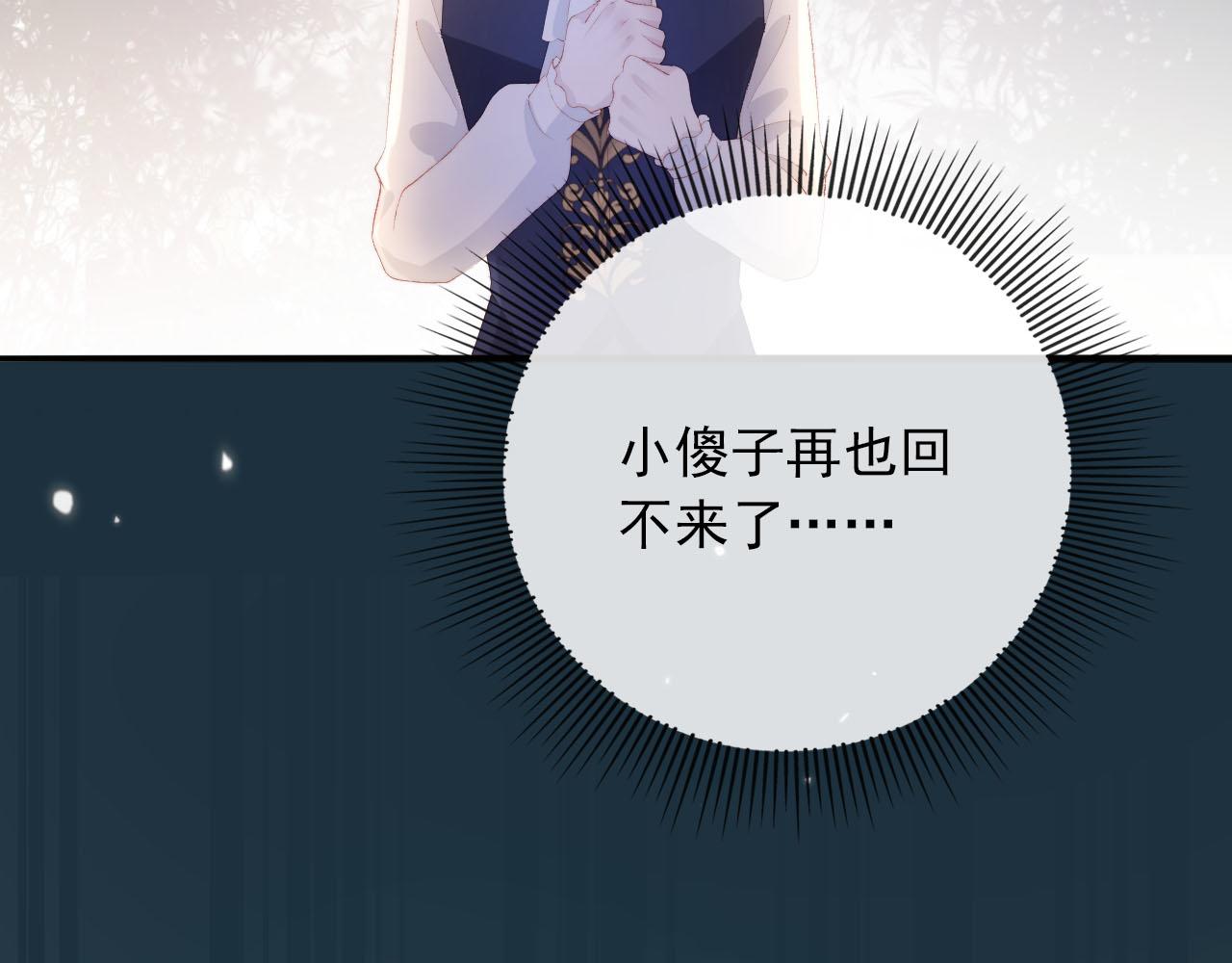 第55话 不想他消失102