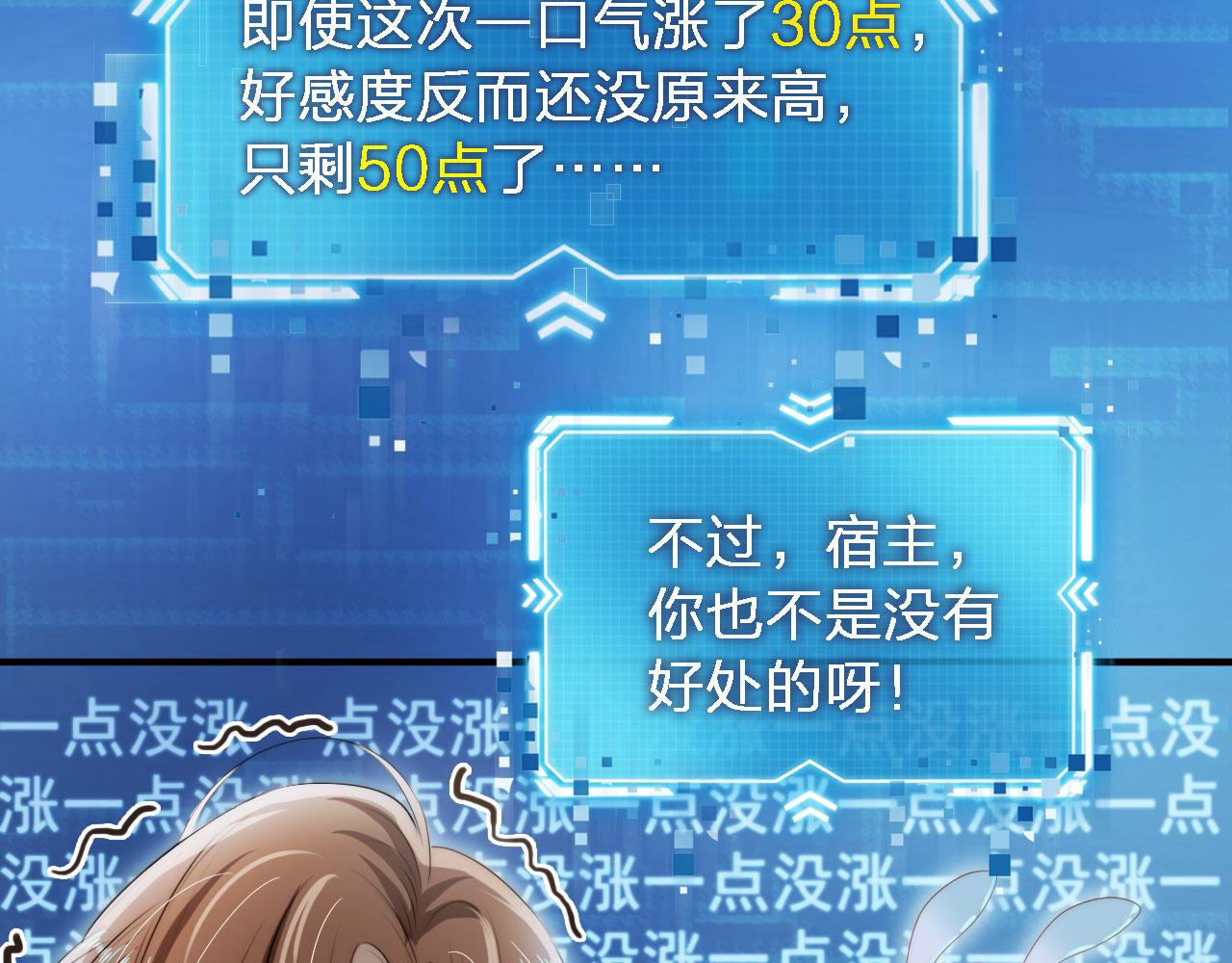 第8话 直球18