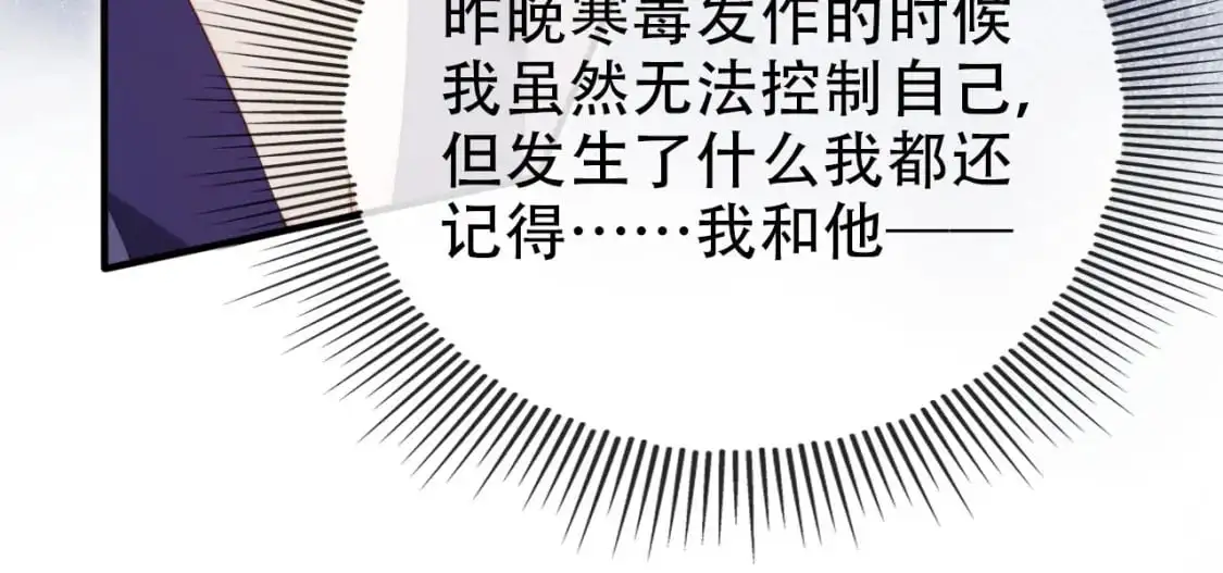 第149话 （加更）蛊毒发作66