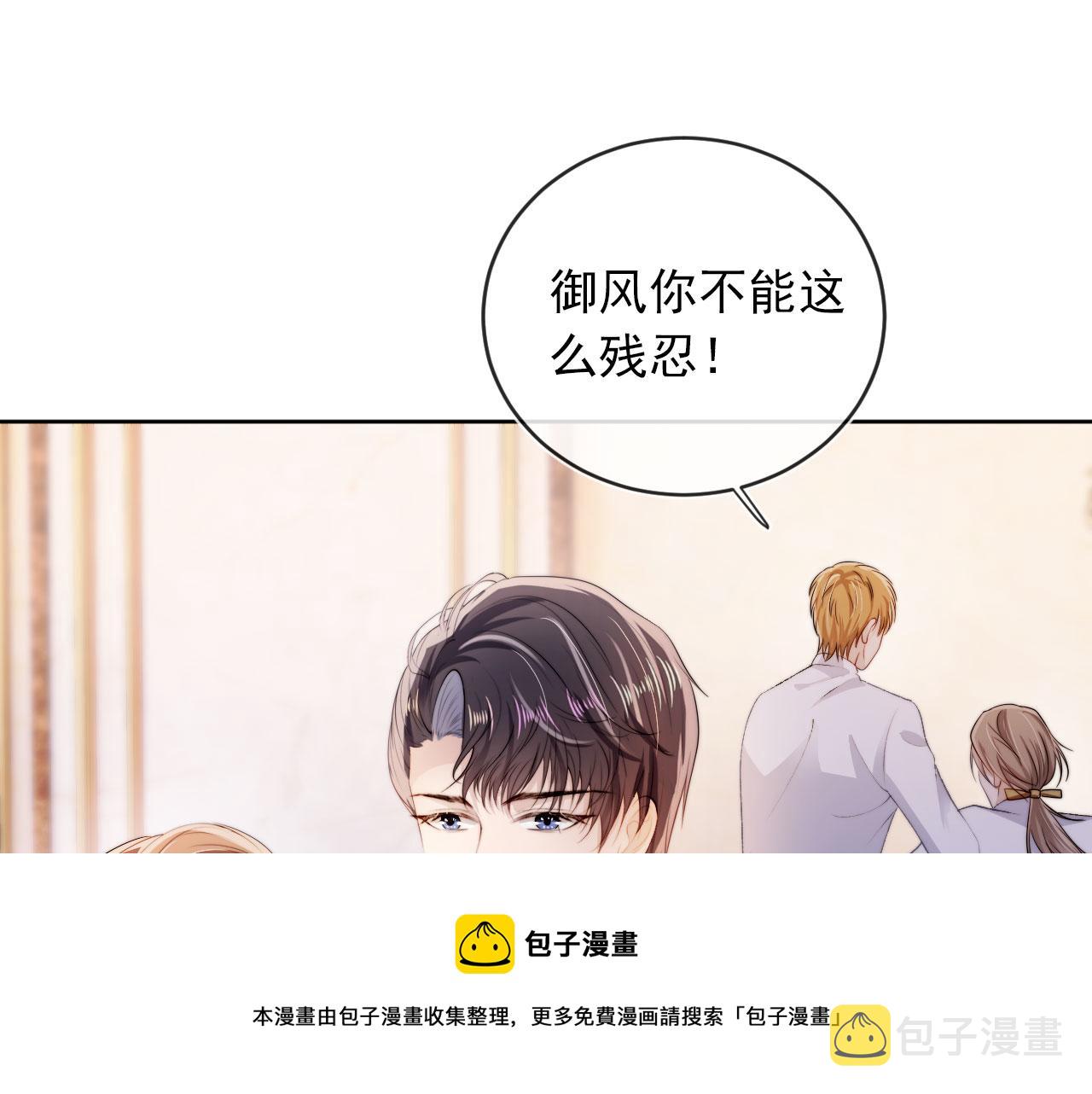 第44话 你会后悔吗？49