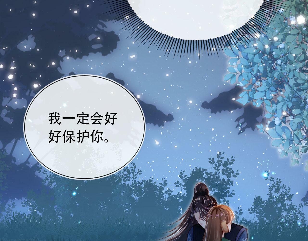 第93话 只念你一人38