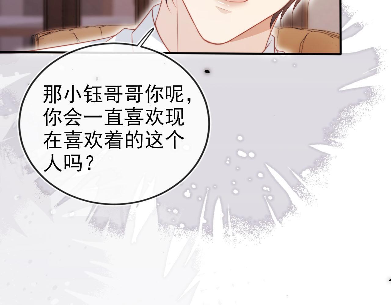 第123话 互相试探92