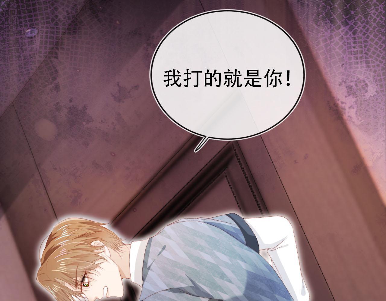 第115话 别动我男人79